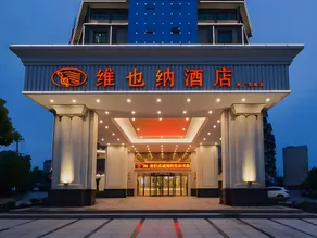 Vienna Hotel Jiangxi Jingdezhen Taoxichuan - Image 5