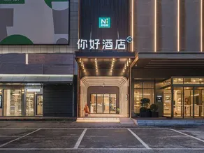 Atour Hotel Wuhan Hidden Dragon Island Hubei University of Economics - Image 2