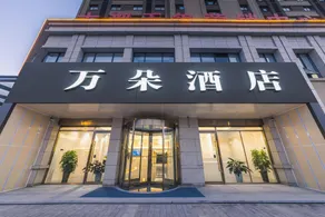 Luoyang wanduo Hotel - Image 4