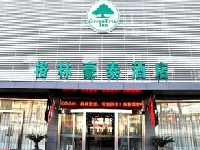 GreenTree Inn Suzhou Wangting Zhanwang Business Hotel - Image 5