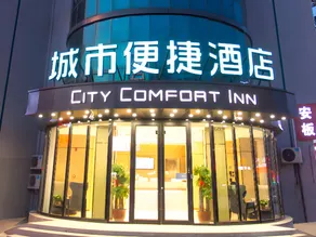 City Comfort Inn Baoding Railway Station - Image 2