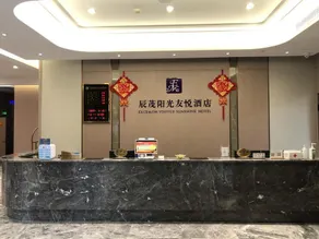 Rui'an Excemon Sunshine Youyue Hotel - Image 2