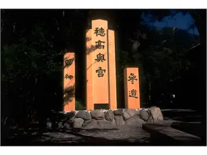 Kamikochi Myojinkan - Image 5