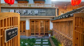 Zhangjiajie National Park Yuelu Homestay - Image 2