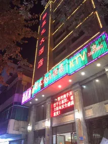 Xinsanjiu Hotel - Image 2