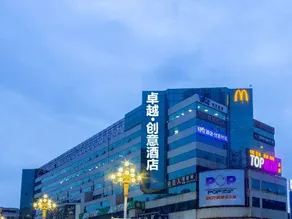 Jiangmen Creative Fashion Hotel (Wuyi University) - Image 4
