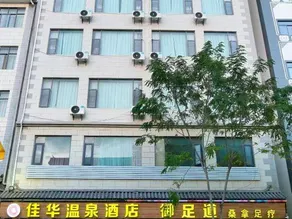 Jiahua Hot Spring Hotel - Image 3