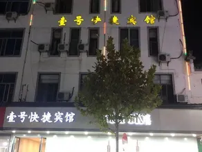 Yihao Express Hotel - Image 3