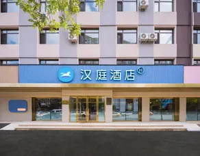 Hanting Hotel Shenyang Shenliao Road Wanda Plaza - Image 5