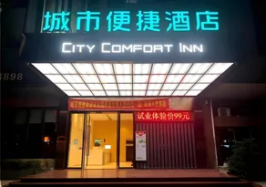 City Comfort Inn Dongguan Liaobu Jingtai Jiarong Shopping Plaza - Image 4