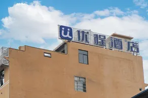Unitour Hotel (Binyang Litang High-Speed Railway Station) - Image 5