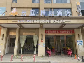 Yunting Boutique Hotel - Image 5