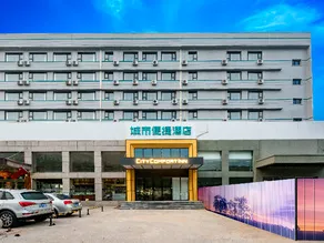 City Comfort Inn Tangshan Railway Station Lunan District Government - Image 3