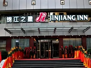 Jinjiang Inn Meizhou Binfang Avenue Keduhui Commercial Plaza - Image 1
