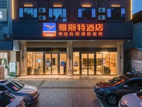 Yeste Hotel Beiliu Passenger Center Wanda Plaza - Image 5
