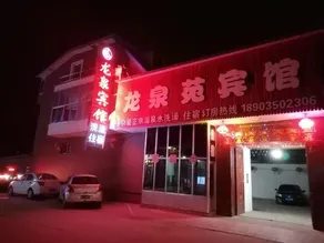 Longquan Hotel - Image 4