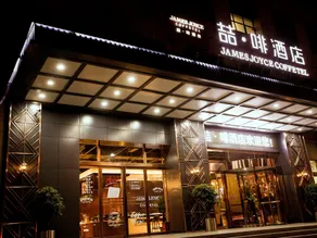 James Joyce Coffetel Xinyang Municipal Government Railway Station - Image 5