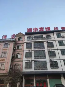 Runhua Hotel - Image 5