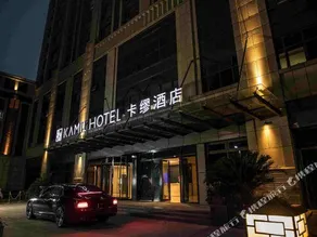 Kamil Hotel (Wuhan Optics Valley) - Image 4