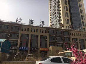 Thank U Hotel (Chengde Dingsheng Dynasty Branch) - Image 4