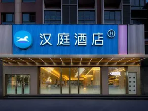 HanTing Hotel (Nanchang Shenzhen Farmers' Market Nanlian Road) - Image 2