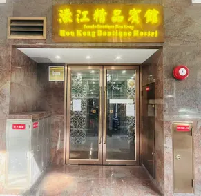 Hou Kong Boutique Hostel - Image 4
