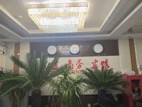 YouTu Business Hotel - Image 2