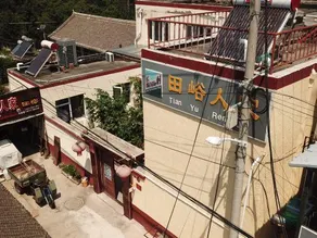 Tianyu Home Inn - Image 5