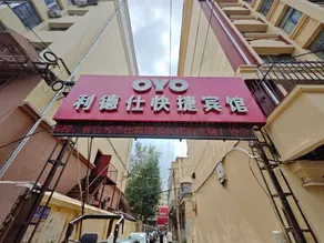 Li DE shi express hotel, Harbin - Image 2