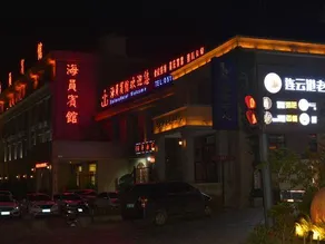 Lianyungang seaman Hotel - Image 5