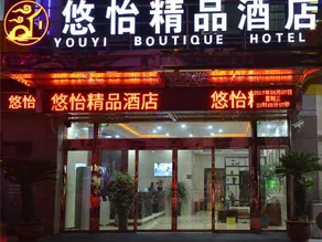 Youxi Boutique Hotel - Image 4