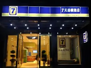 7Days Inn Changning Bus Terminal - Image 2