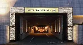 Hotel Le Club PLUS 1 福岡新宮 -Adult Only- - Image 4