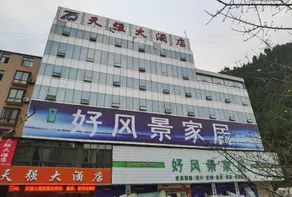 Tianqiang Hotel - Image 5