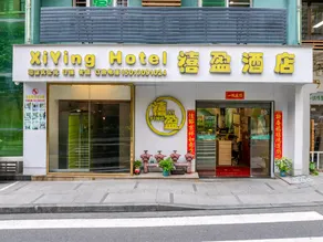 Xi Ying Hotel - Image 3