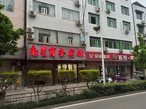 Nanxing Hotel - Image 3