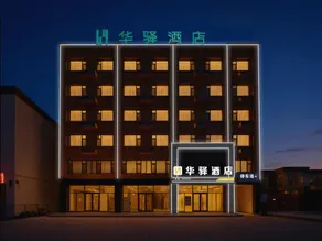 Home Inns Group - Cangzhou Cuierzhuang Huayi Hotel - Image 5