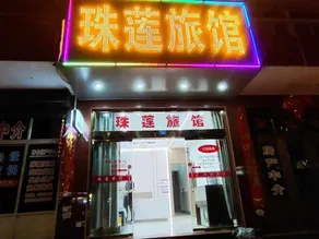 Zhulian Hostel - Image 5
