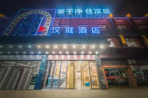 Hanting Hotel Shanghai Hongqiao Railway Station Beidi Road - Image 2