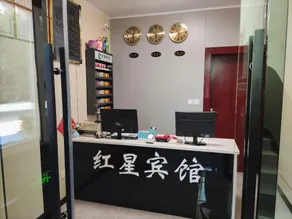 Hongxing Hotel - Image 5