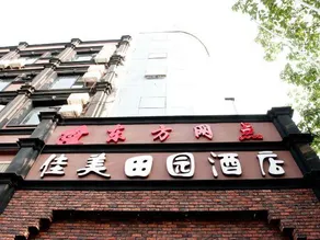 Jiamei Tianyuan Hotel - Image 5
