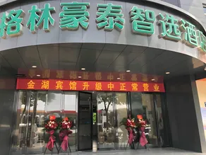 GreenTree Inn Express Jiangsu Changshu Qinhu Road - Image 1