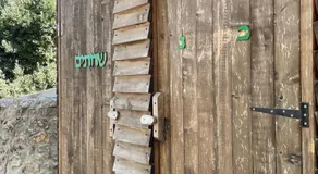 אוהל אברהם- אוהל אירוח עם אווירה ייחודית ונוף מדהים למשפחות ולקבוצות - Image 5