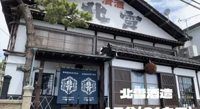 佐渡ホテル Hotel NestTime - Image 5