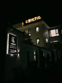 Dali Yujing · Seaview Resort Villa - Image 4