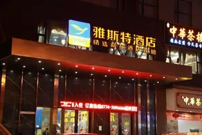 Yeste Hotel (Wuzhou Longhu Square) - Image 5
