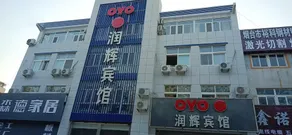 Runhui Hotel - Image 4