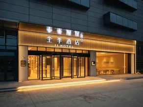 JI Hotel (Shouguang International Convention and Exhibition Center) - Image 2