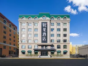 Jizhou TRUE GO Hotel (Harbin Engineering University) - Image 5