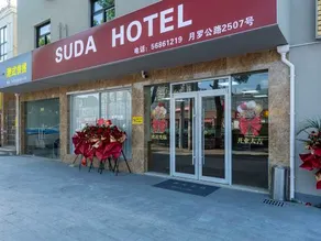 SUDA HOTEL (Shanghai Meilan Lake Yueluo Highway) - Image 2